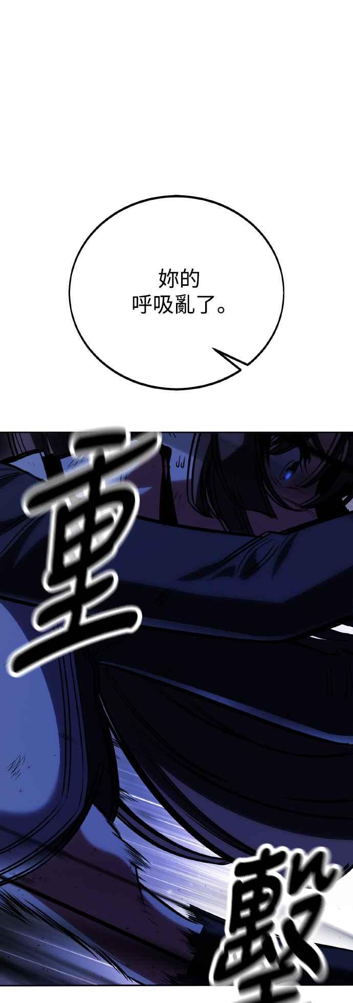 《我杀了学院玩家》第57话 第36页