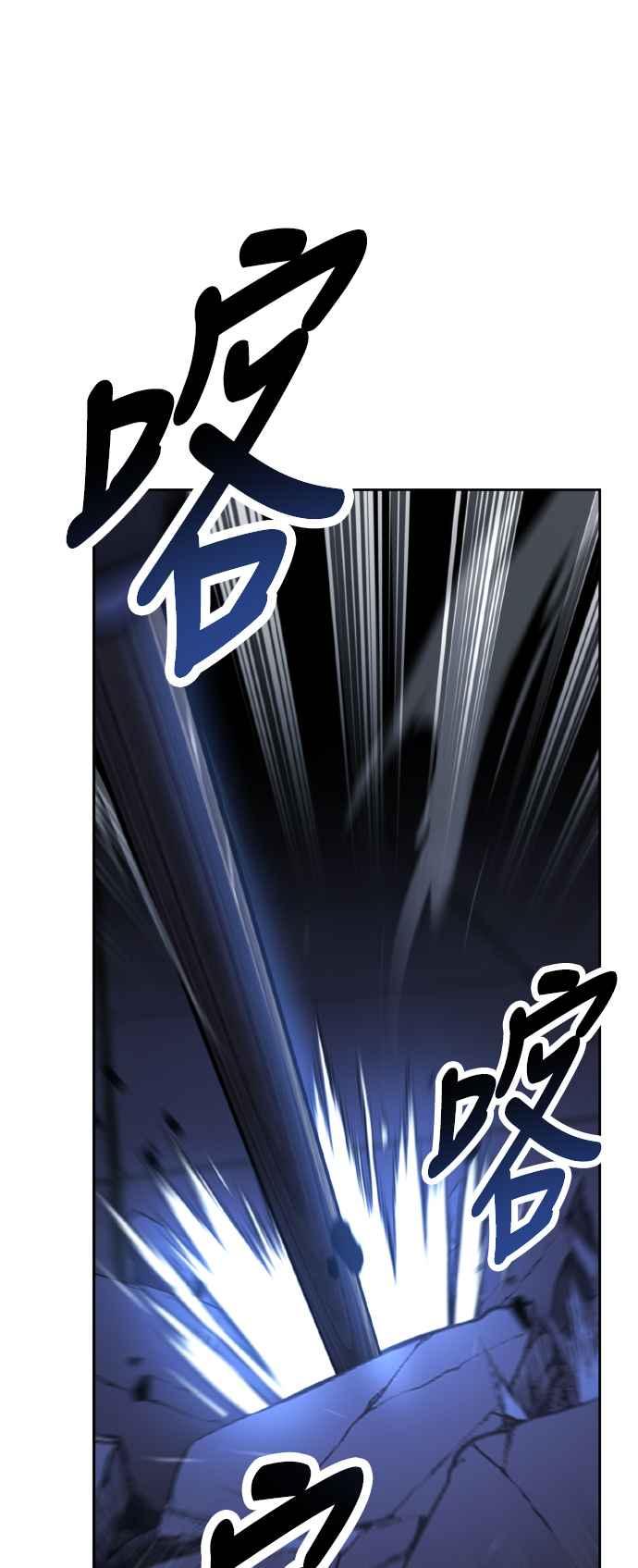 《我杀了学院玩家》第57话 第10页
