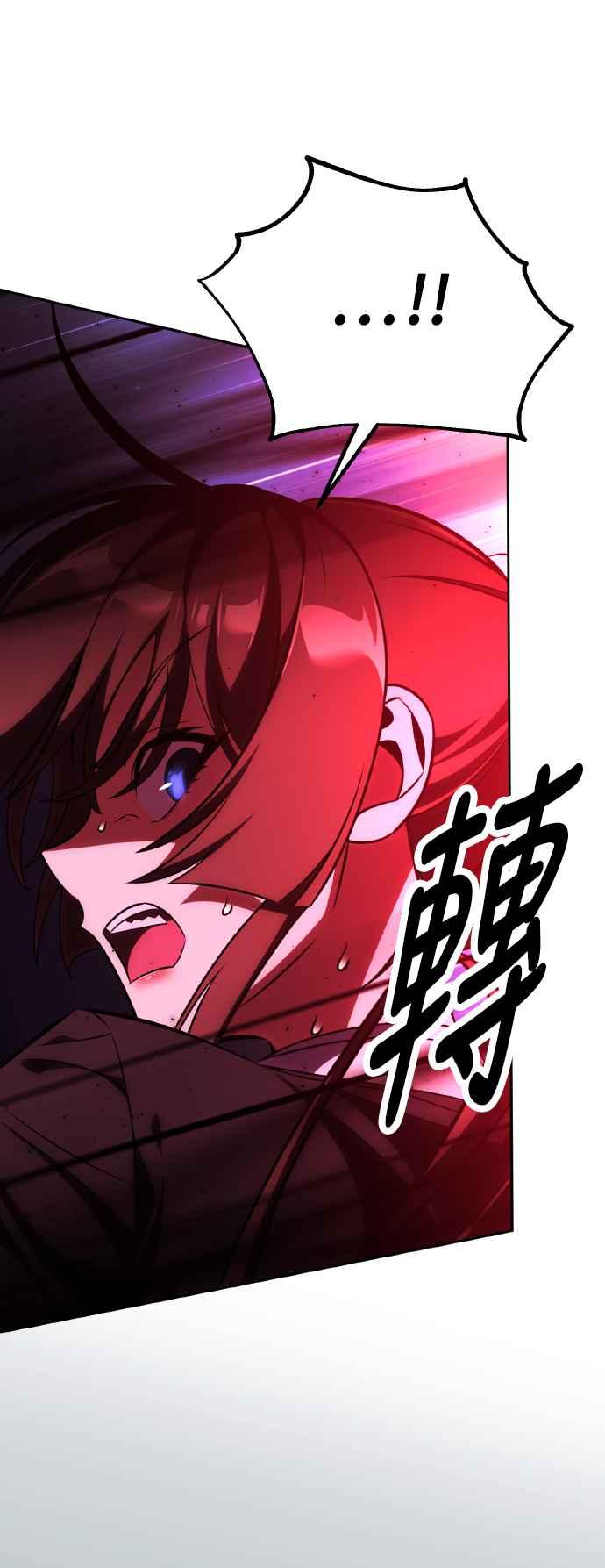 《我杀了学院玩家》第57话 第19页
