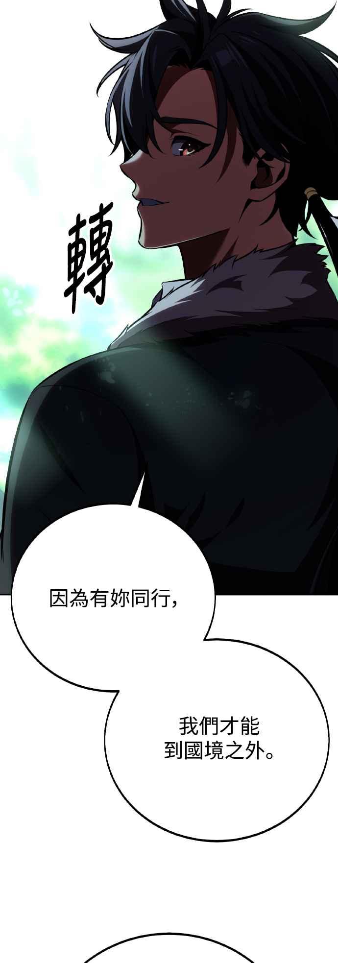 《我杀了学院玩家》第57话 第102页