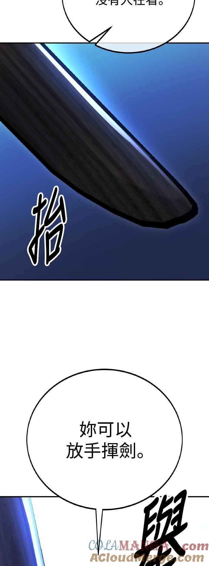 《我杀了学院玩家》第57话 第5页