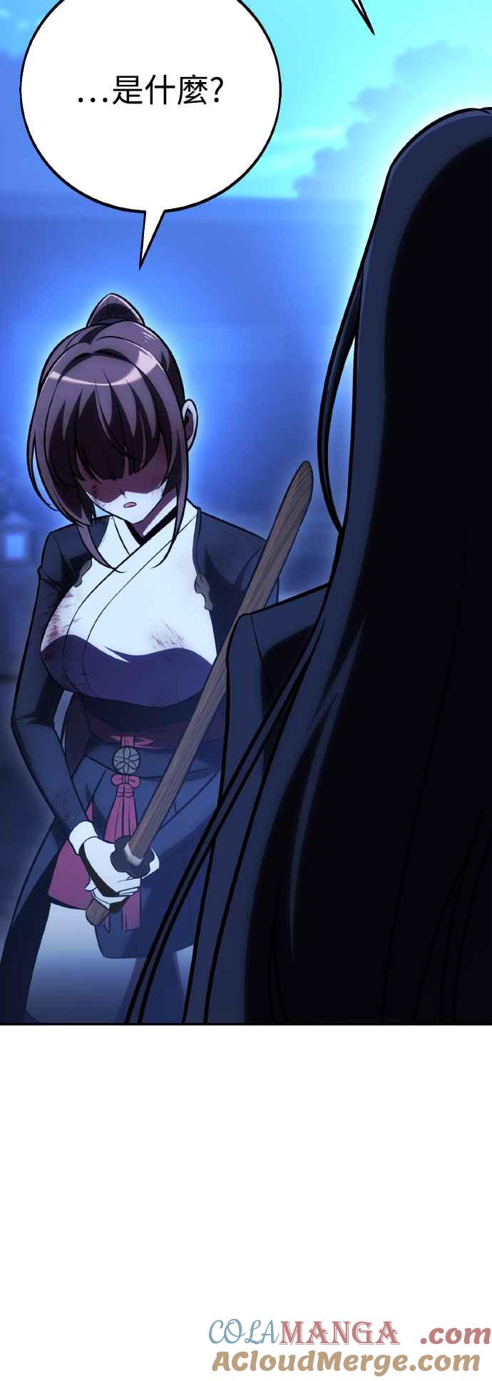 《我杀了学院玩家》第57话 第45页