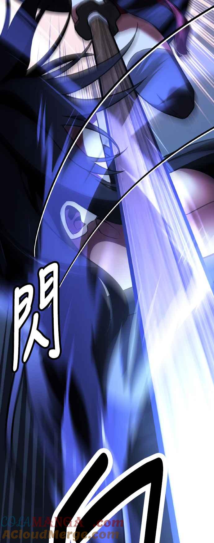 《我杀了学院玩家》第57话 第33页