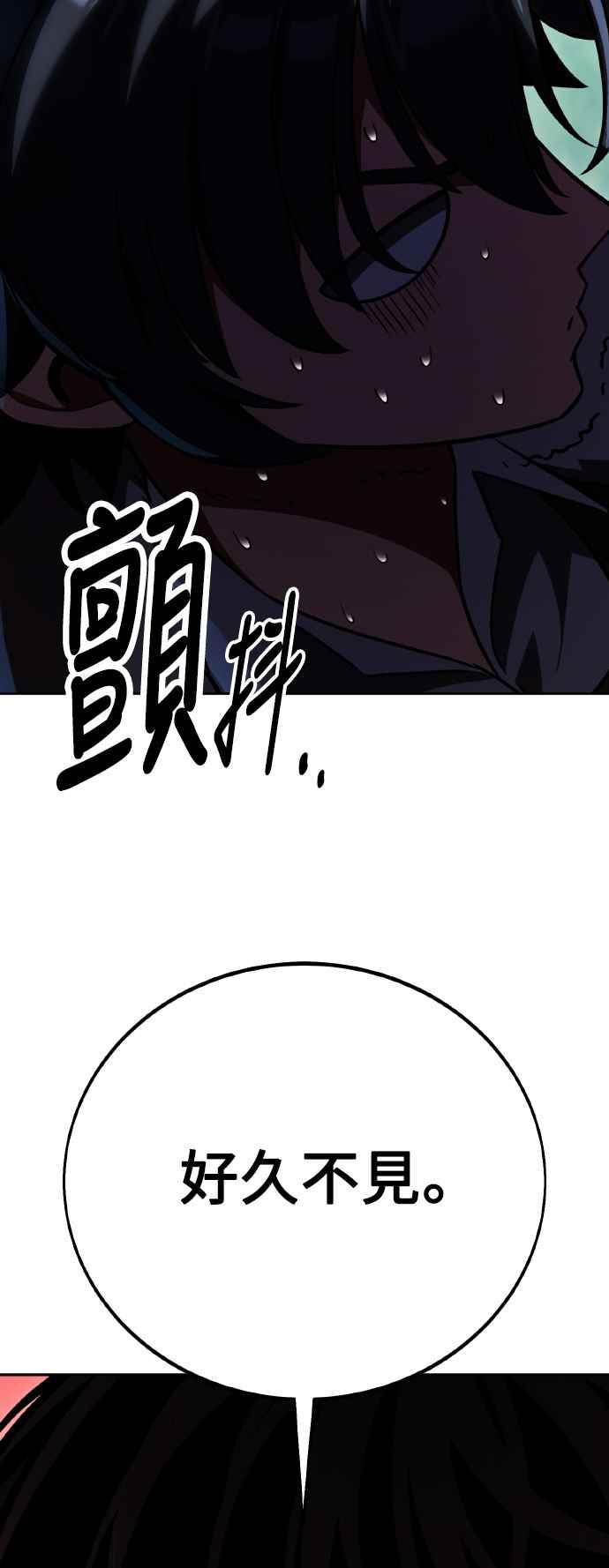 《我杀了学院玩家》第57话 第126页