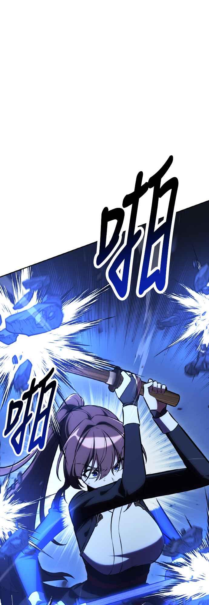 《我杀了学院玩家》第57话 第14页
