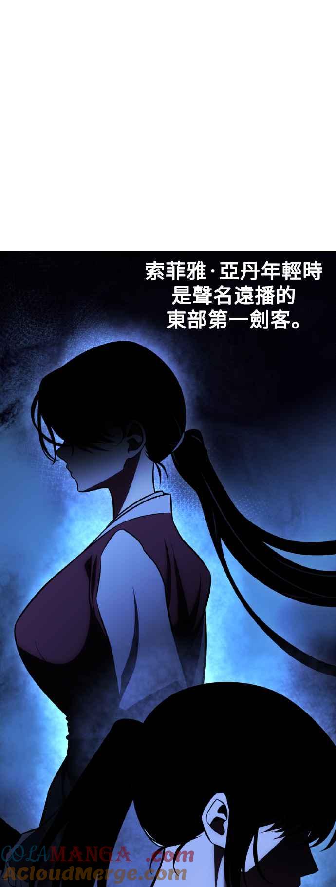 《我杀了学院玩家》第57话 第73页