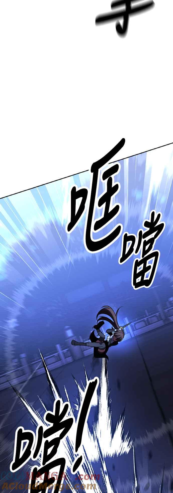 《我杀了学院玩家》第57话 第37页