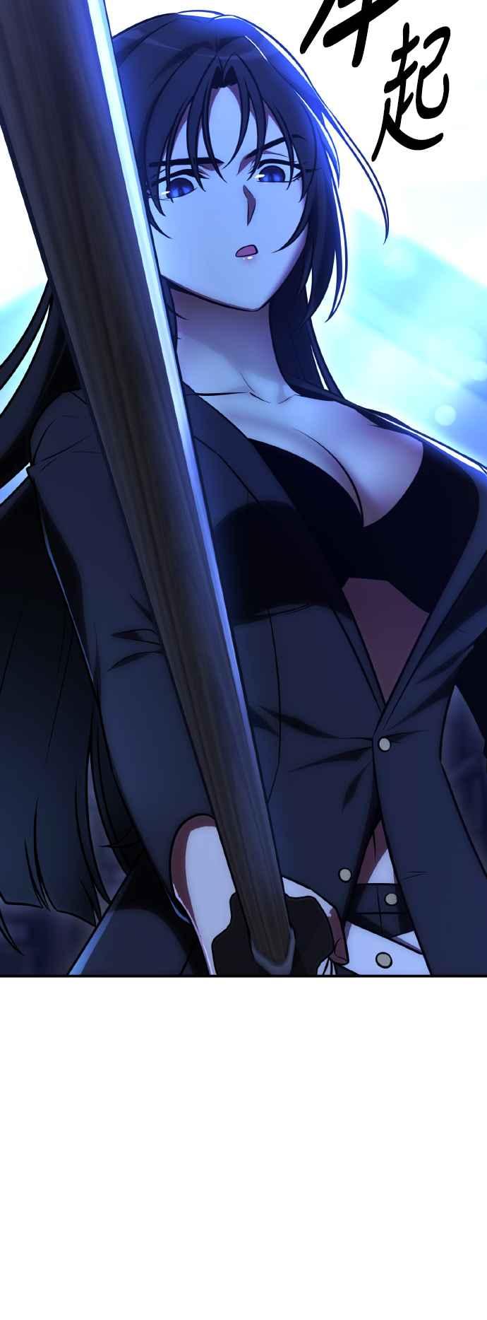《我杀了学院玩家》第57话 第6页