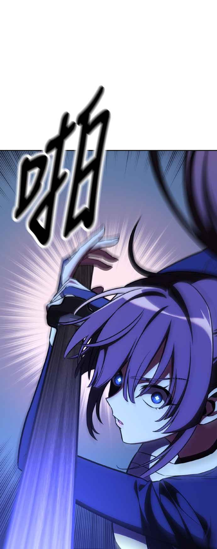 《我杀了学院玩家》第57话 第30页
