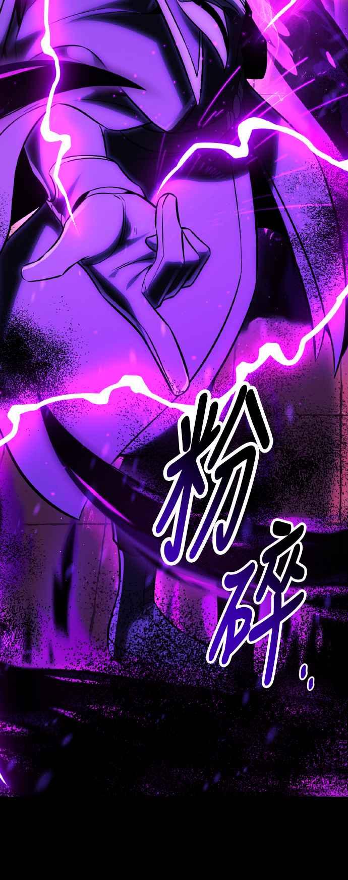 《我杀了学院玩家》第58话 第12页