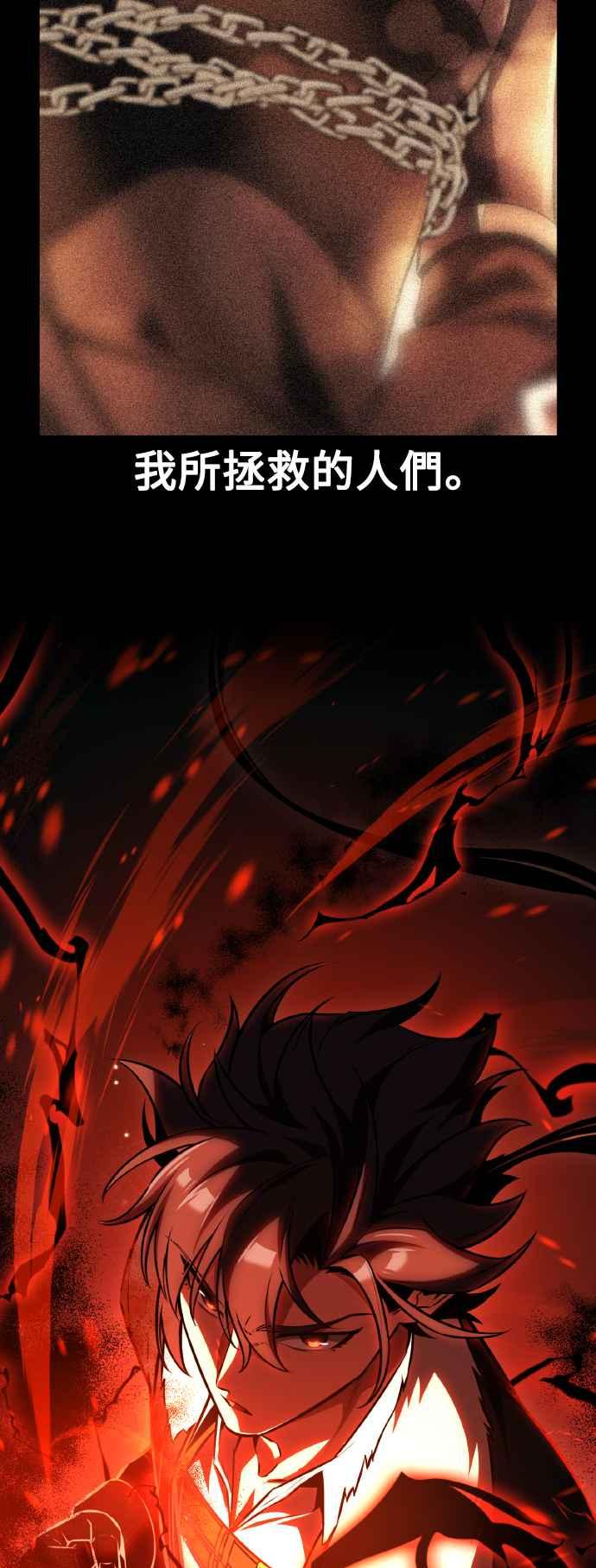 《我杀了学院玩家》第58话 第36页