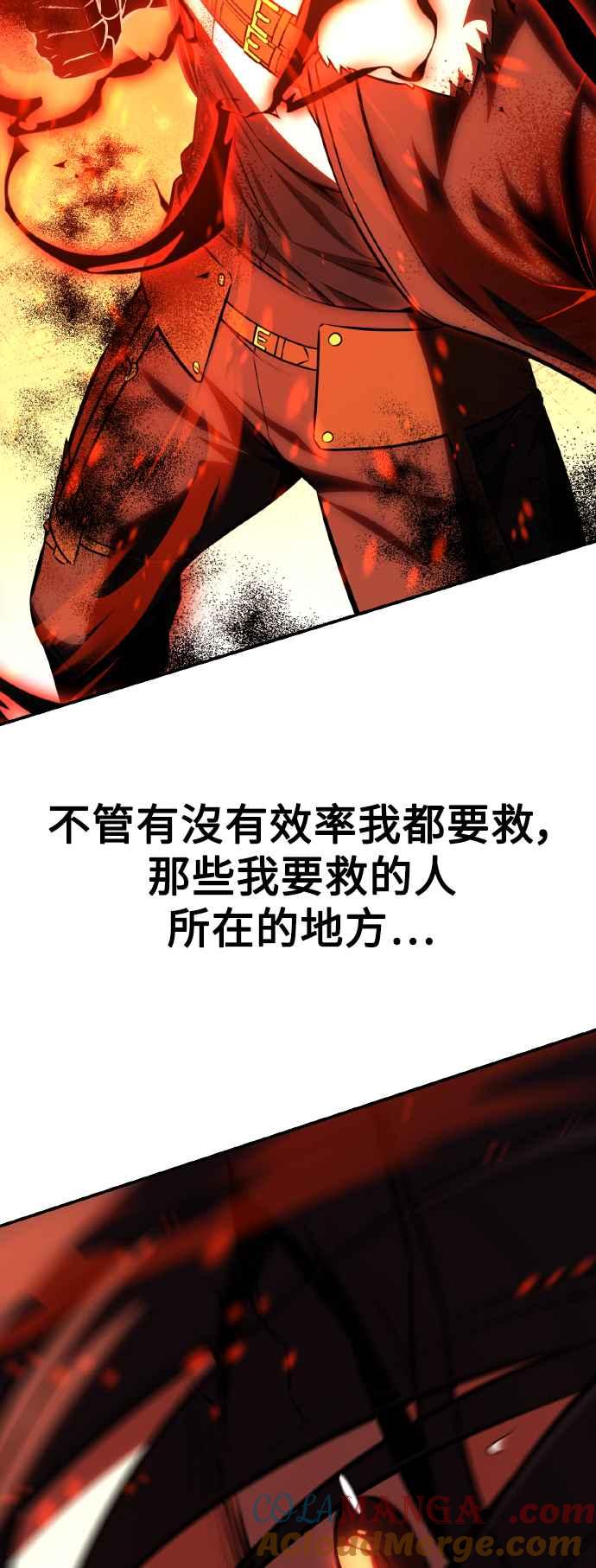 《我杀了学院玩家》第58话 第37页