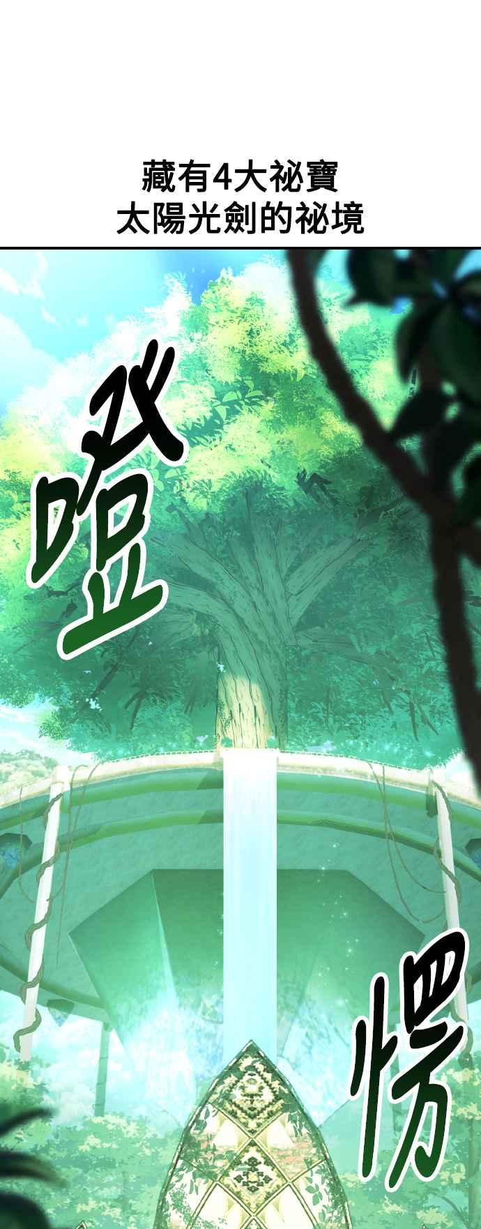 《我杀了学院玩家》第58话 第59页