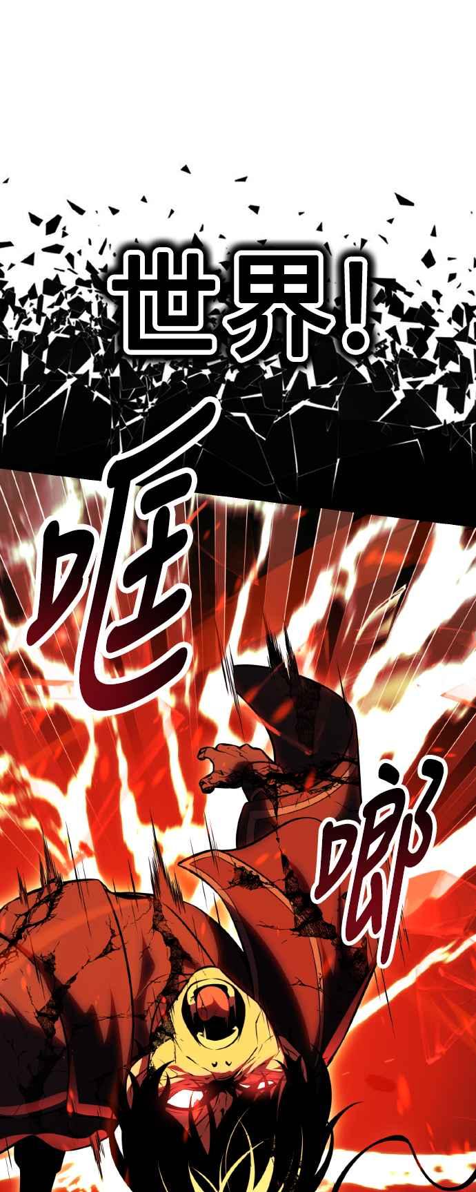 《我杀了学院玩家》第58话 第40页