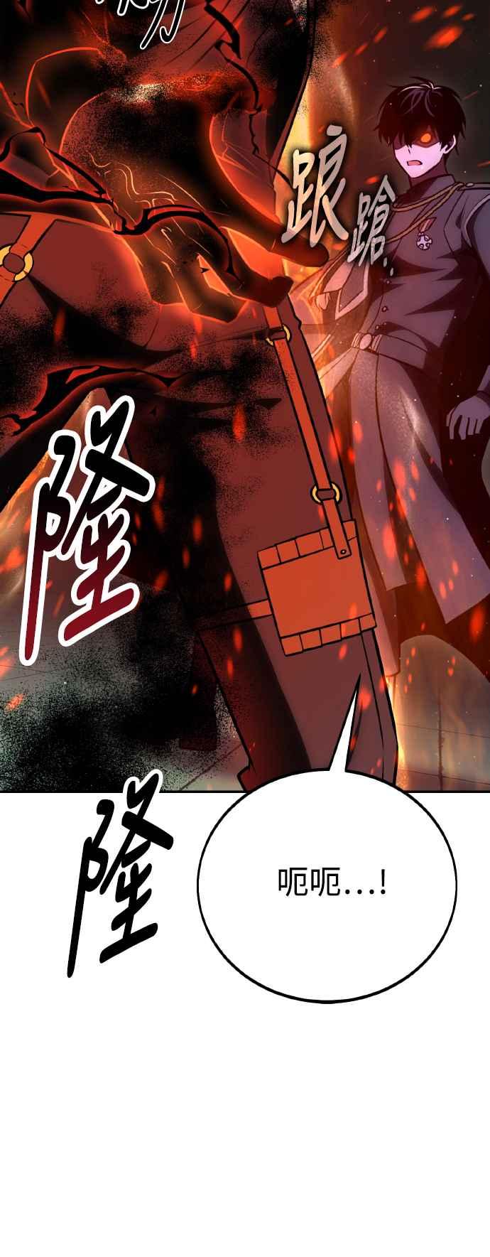 《我杀了学院玩家》第58话 第32页