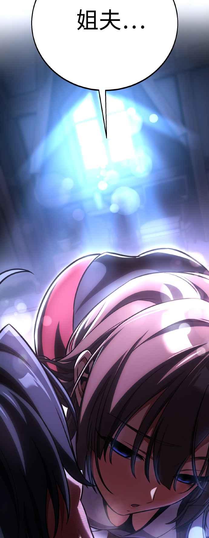 《我杀了学院玩家》第58话 第112页