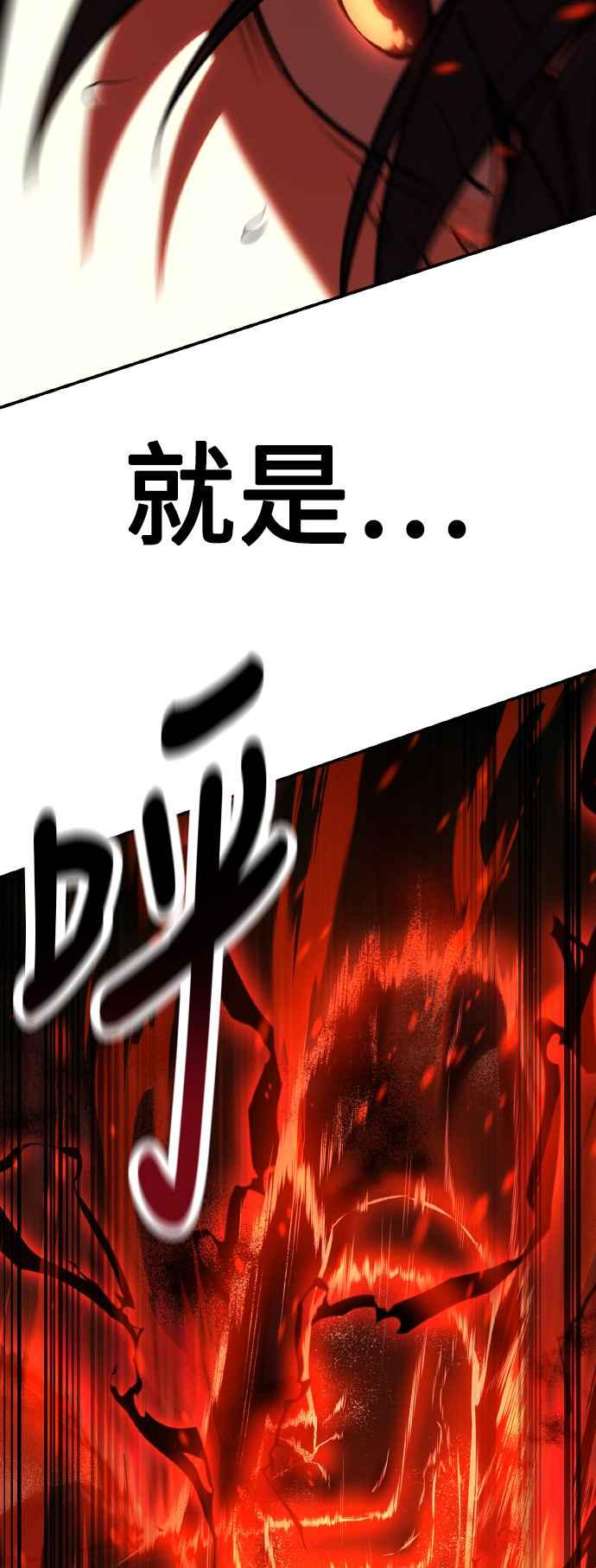 《我杀了学院玩家》第58话 第38页
