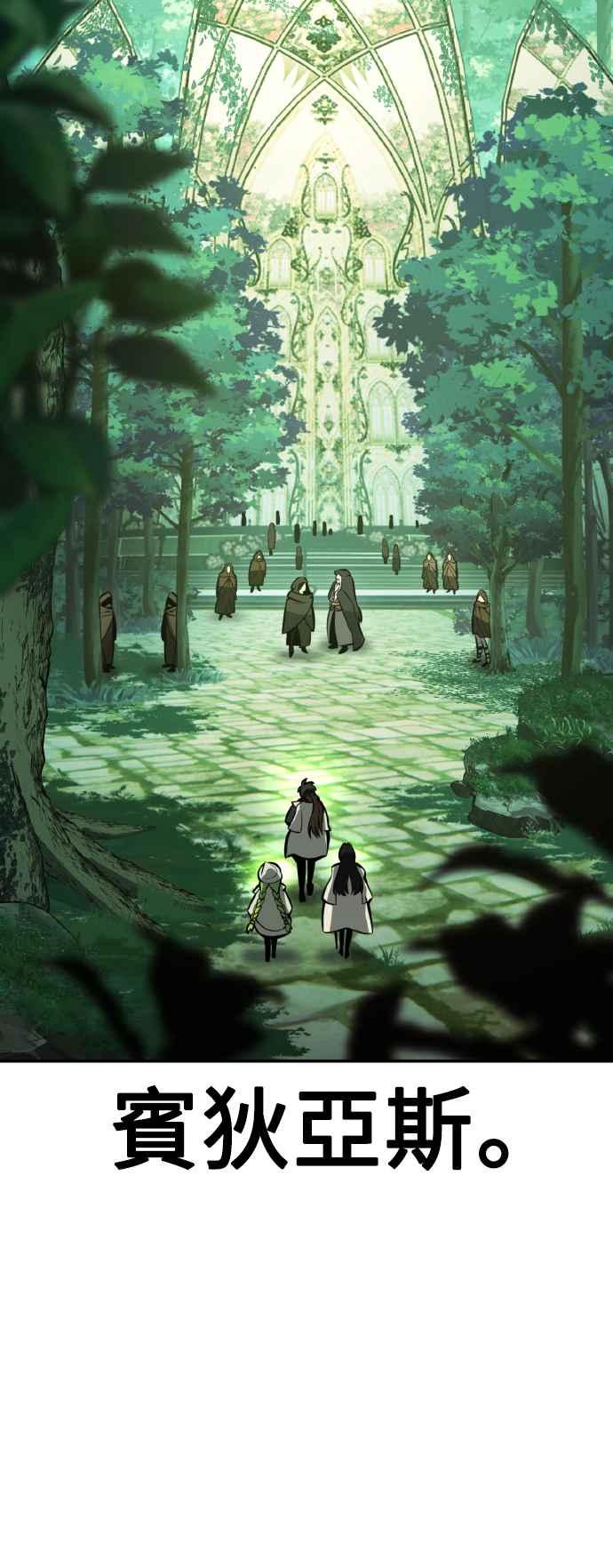 《我杀了学院玩家》第58话 第60页