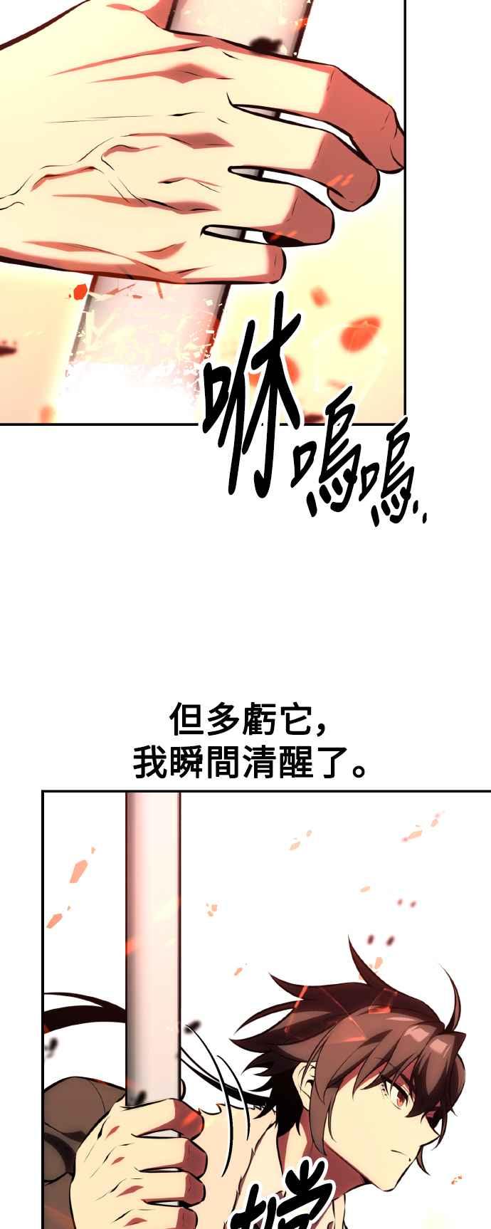 《我杀了学院玩家》第58话 第42页