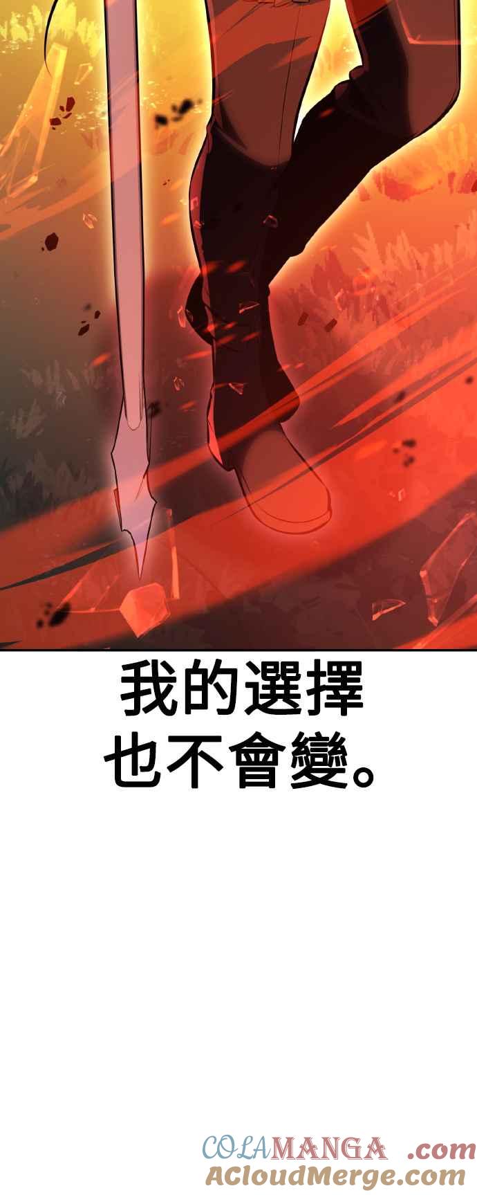 《我杀了学院玩家》第58话 第45页