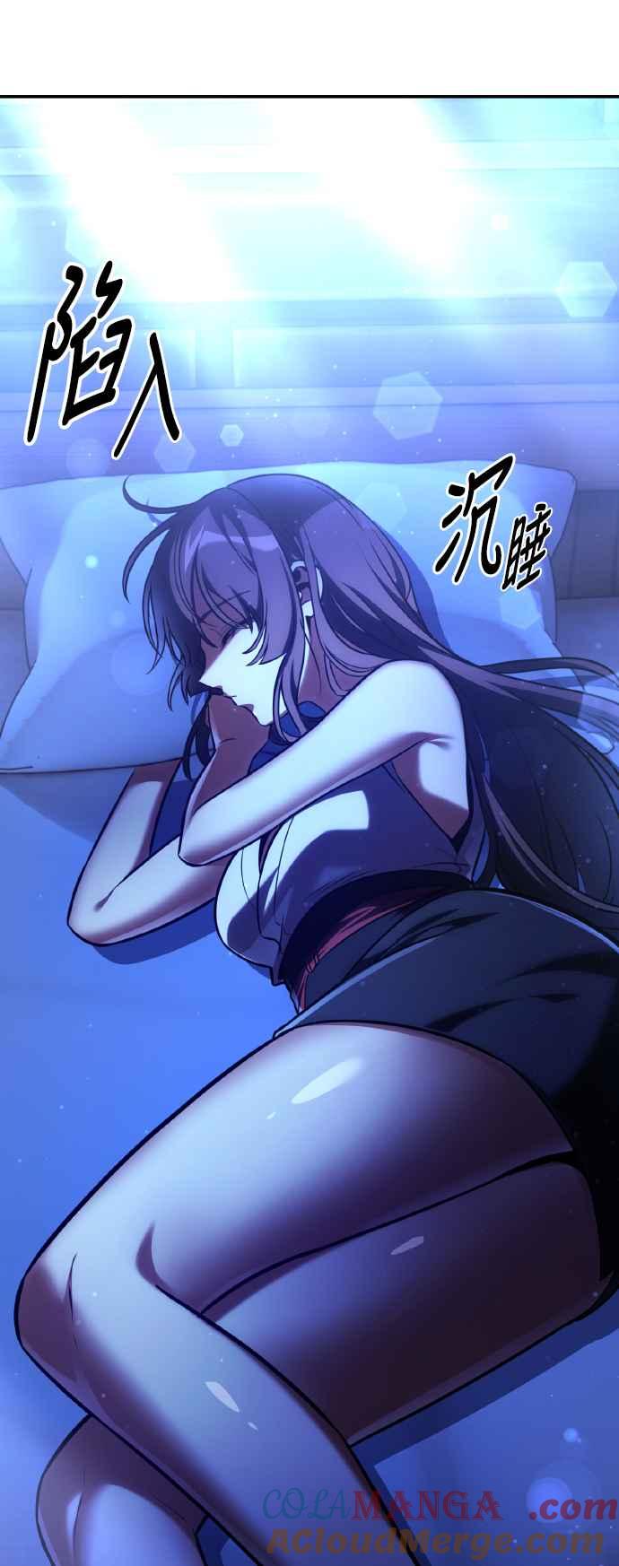 《我杀了学院玩家》第58话 第93页