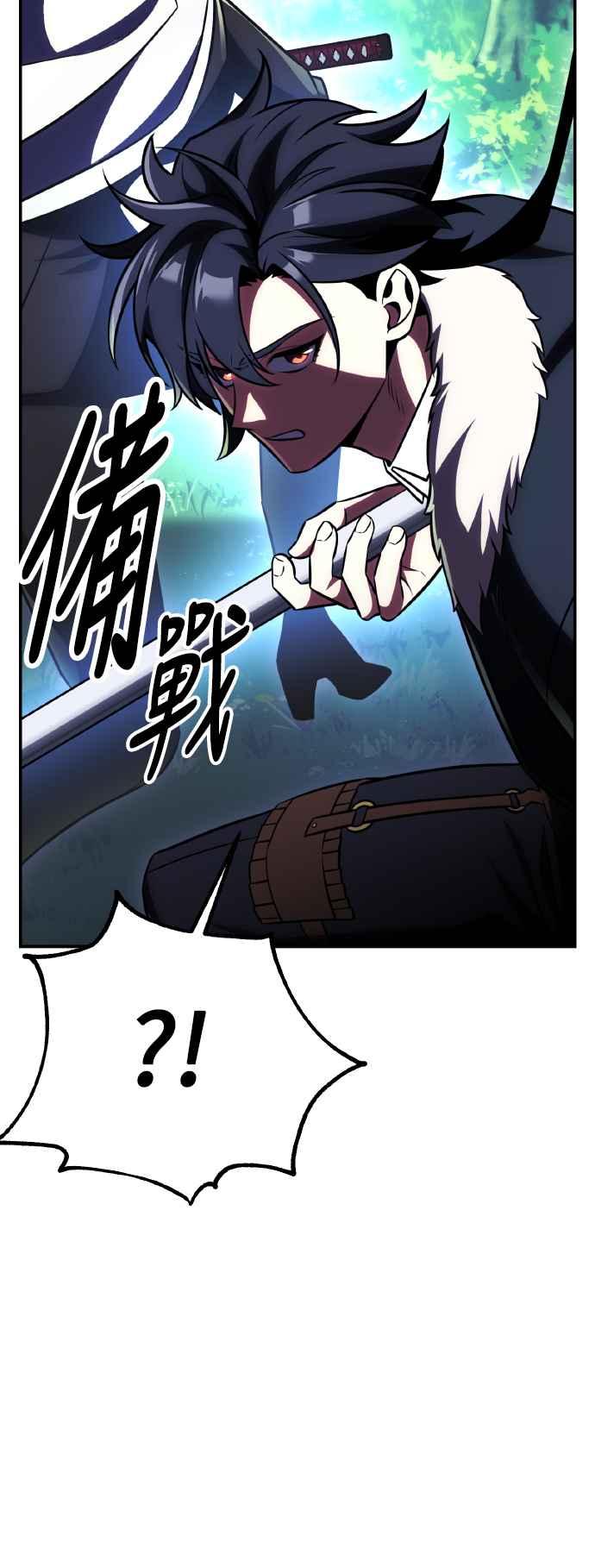 《我杀了学院玩家》第58话 第52页