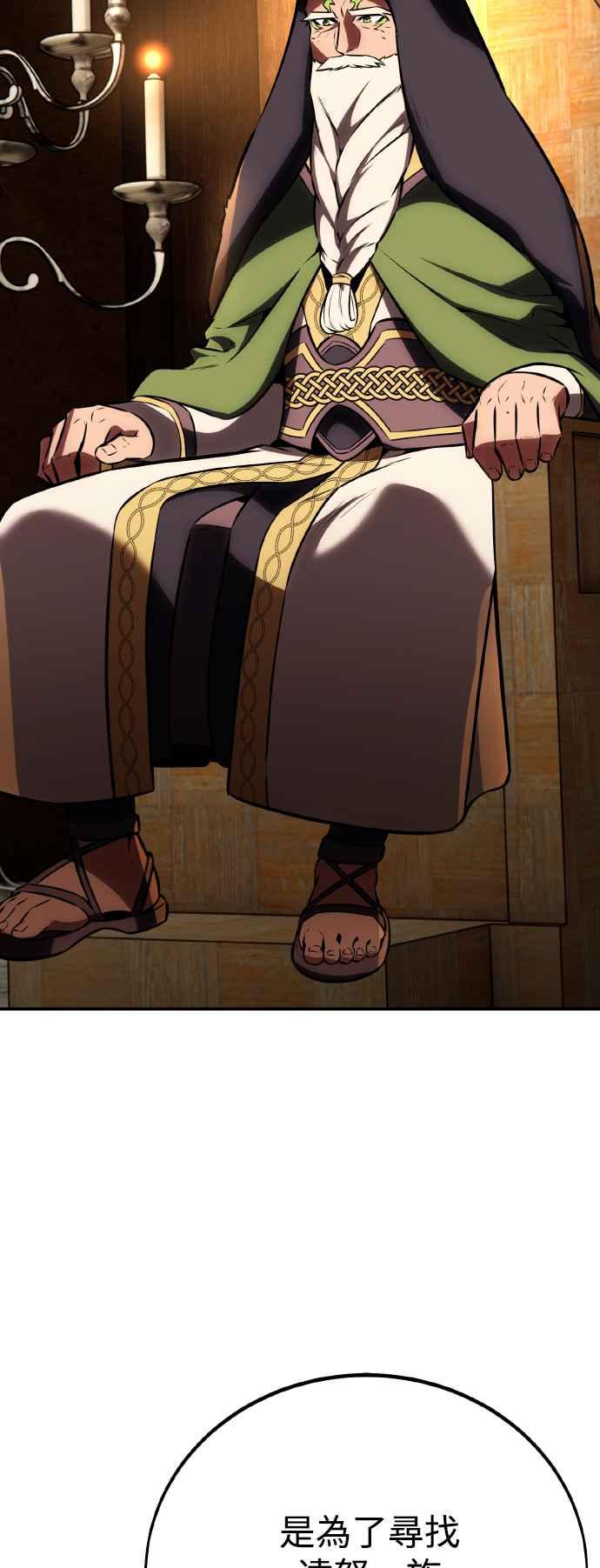 《我杀了学院玩家》第58话 第66页