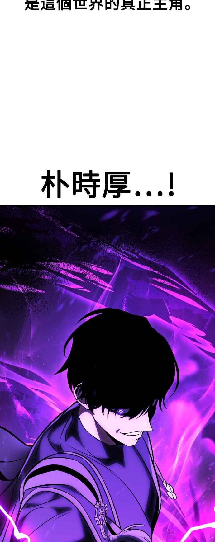 《我杀了学院玩家》第58话 第11页