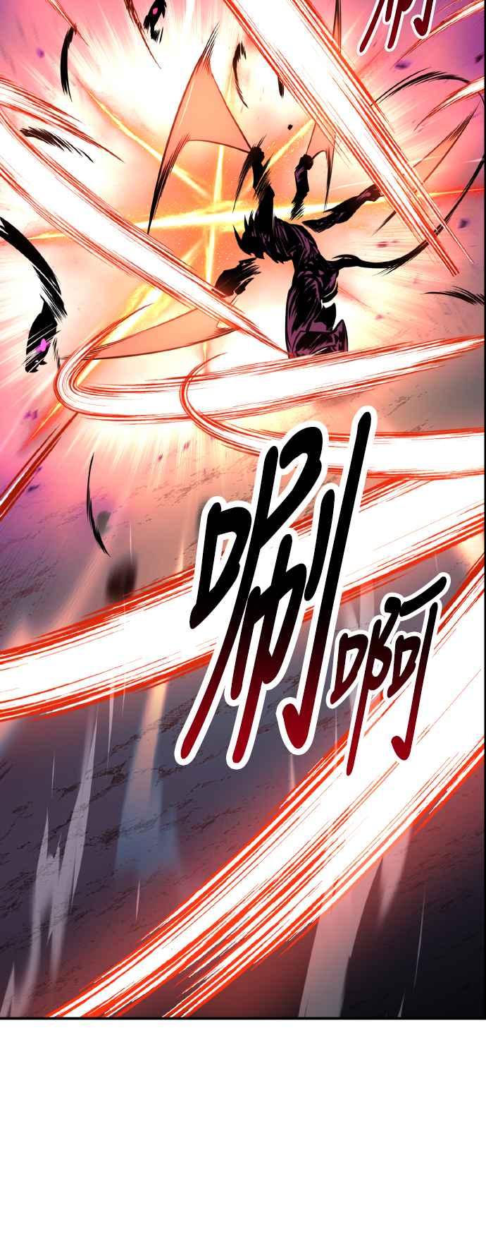 《我杀了学院玩家》第59话 第123页