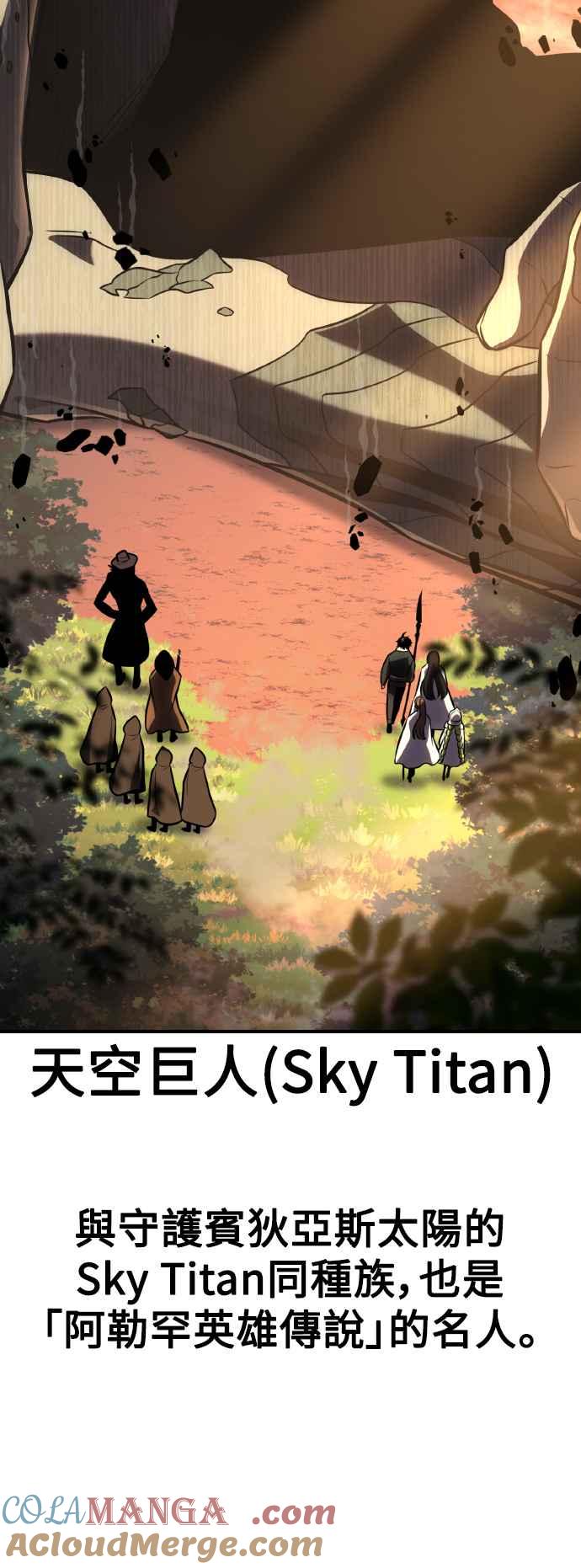 《我杀了学院玩家》第59话 第49页