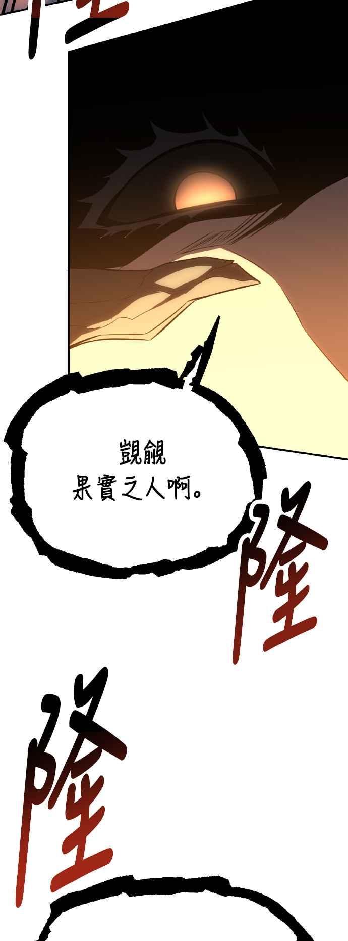 《我杀了学院玩家》第59话 第47页
