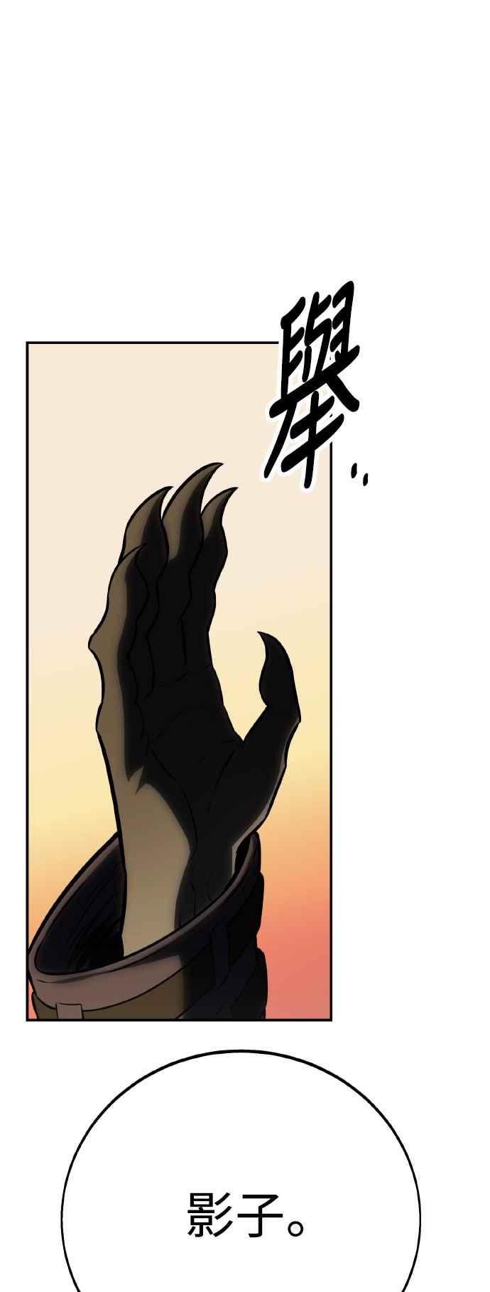 《我杀了学院玩家》第59话 第66页