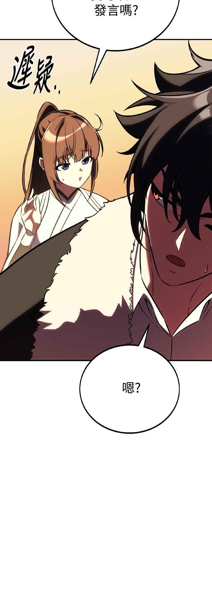 《我杀了学院玩家》第59话 第80页