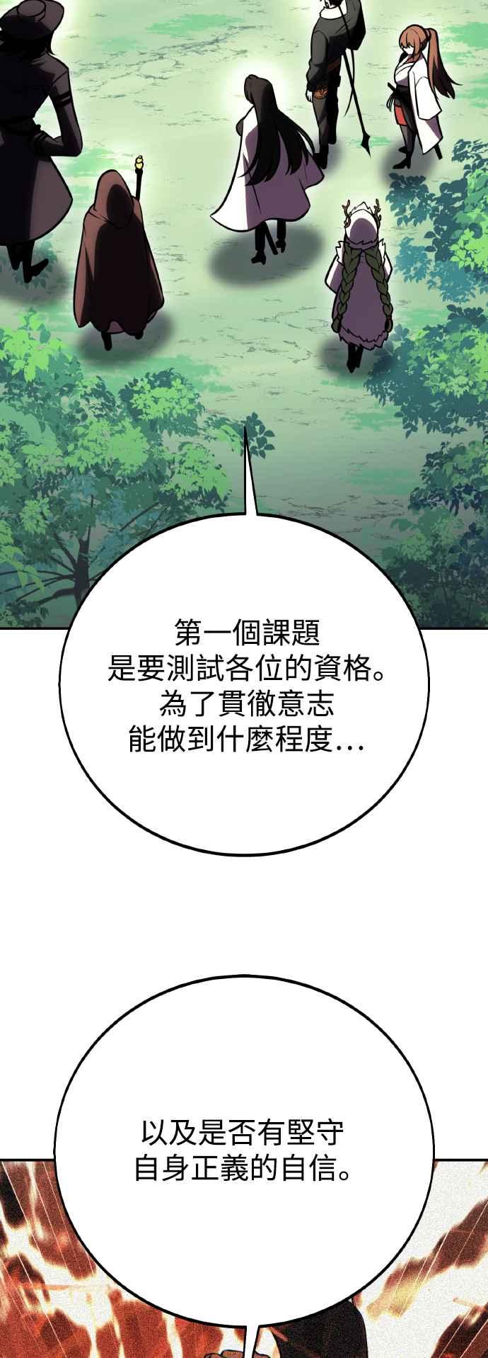 《我杀了学院玩家》第59话 第10页
