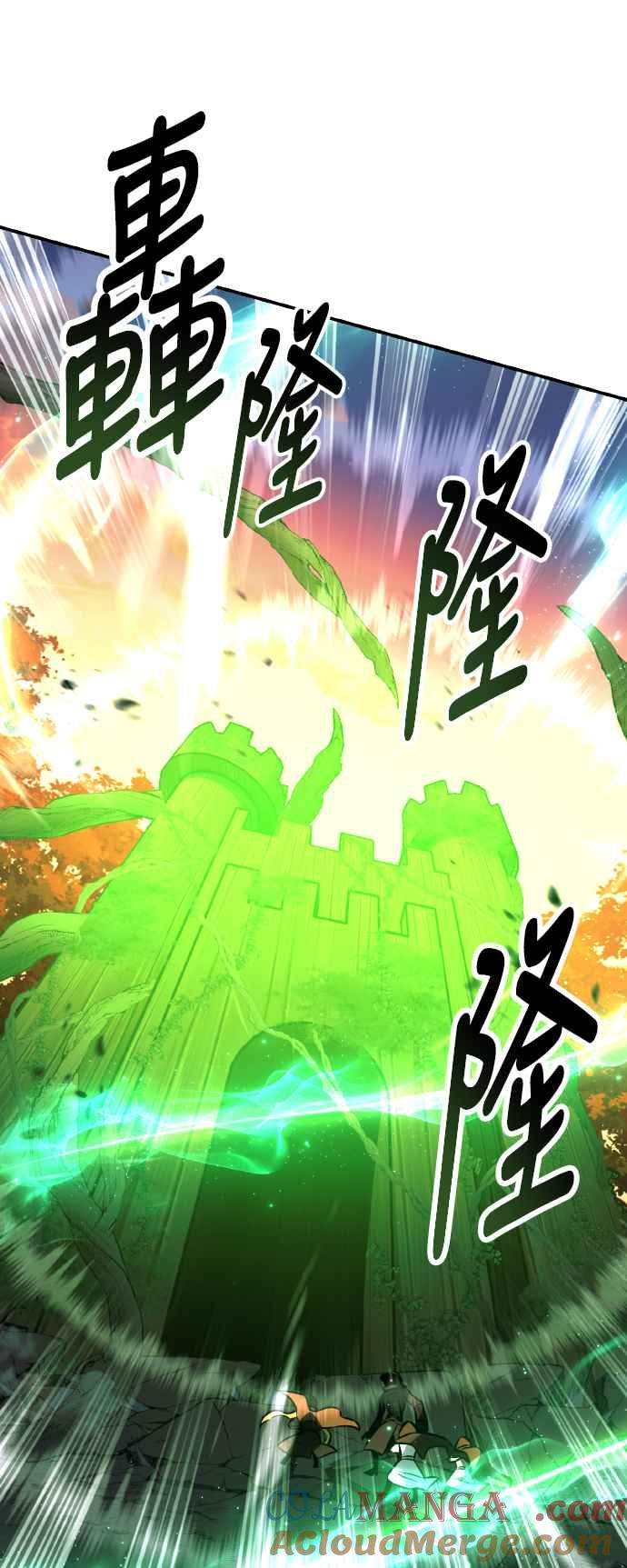 《我杀了学院玩家》第59话 第109页