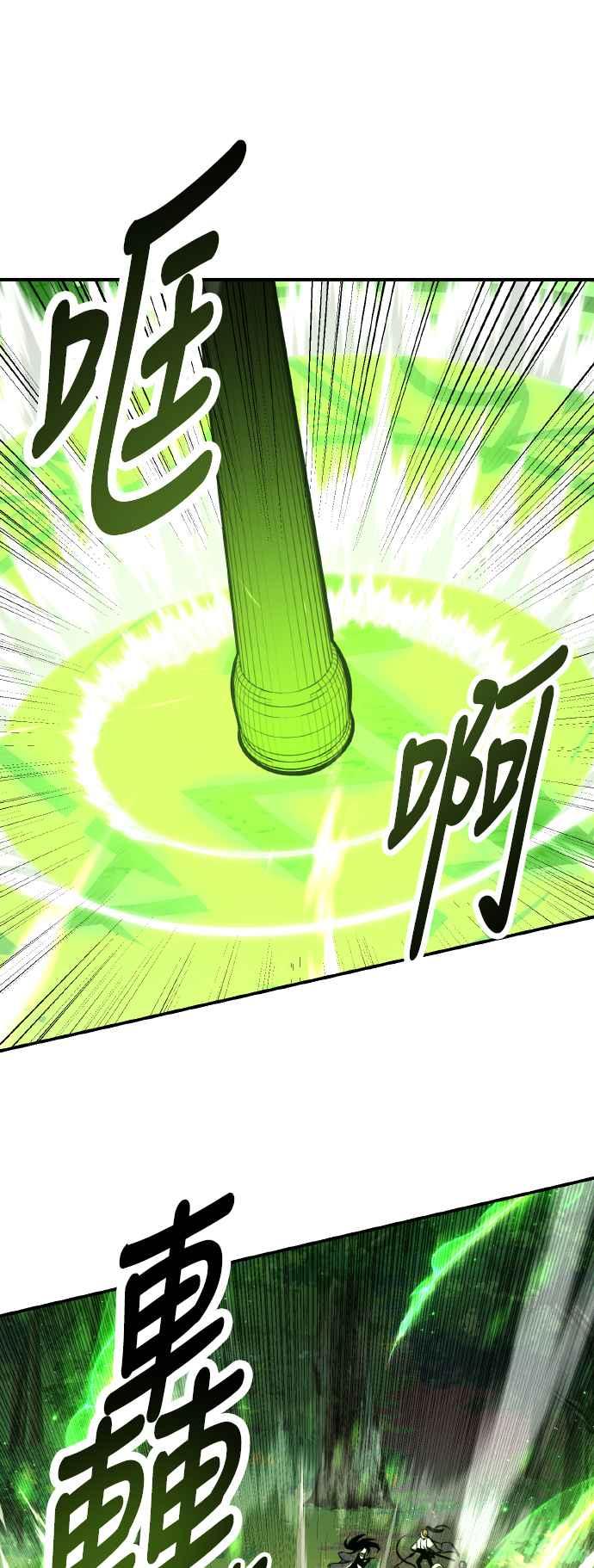 《我杀了学院玩家》第59话 第107页