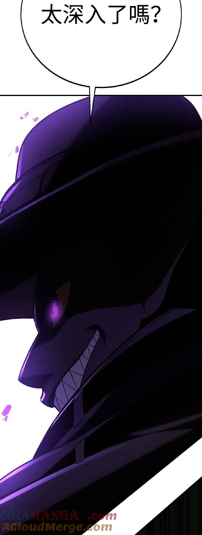 《我杀了学院玩家》第59话 第105页