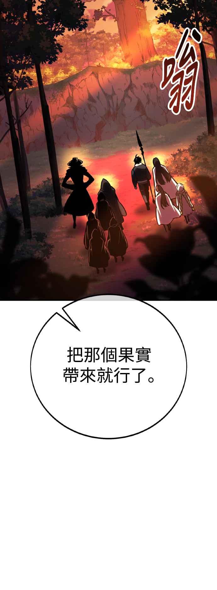 《我杀了学院玩家》第59话 第44页