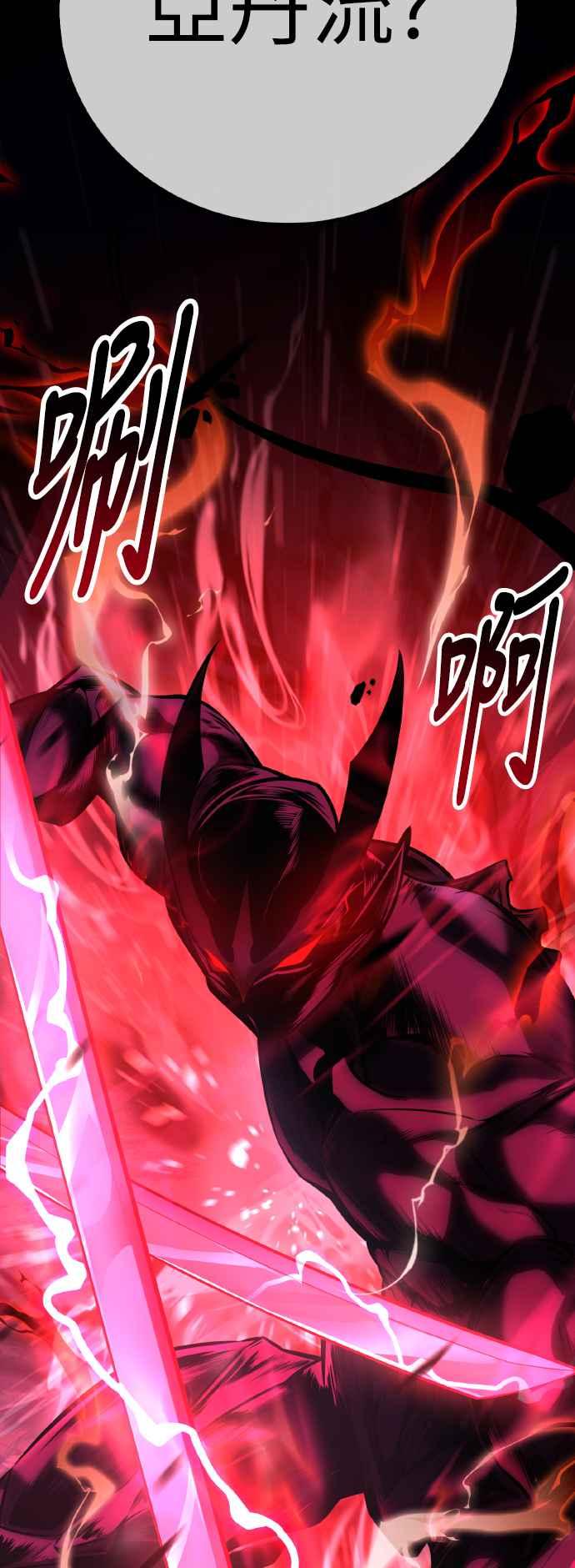 《我杀了学院玩家》第59话 第126页