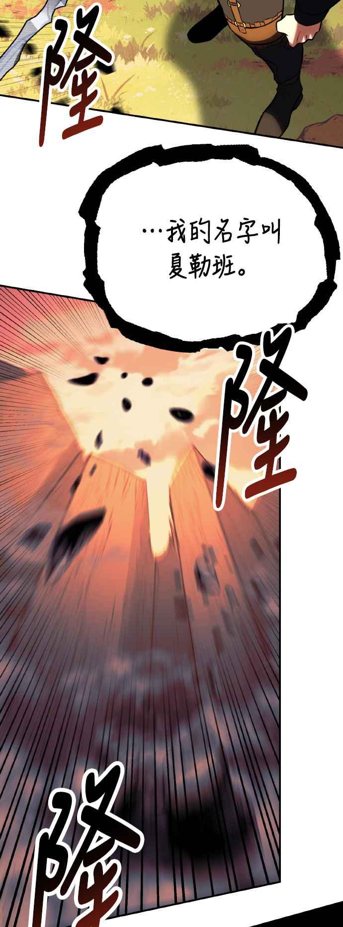 《我杀了学院玩家》第59话 第46页