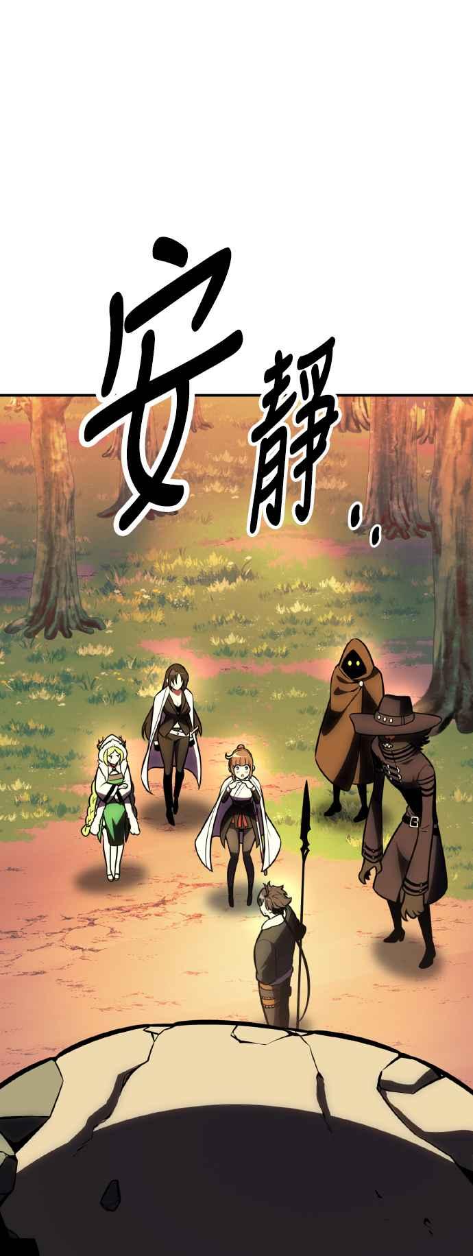 《我杀了学院玩家》第59话 第88页