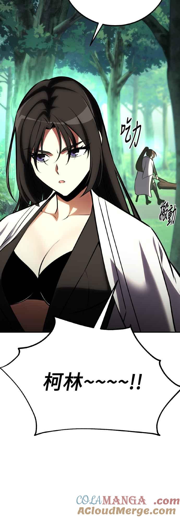 《我杀了学院玩家》第59话 第29页