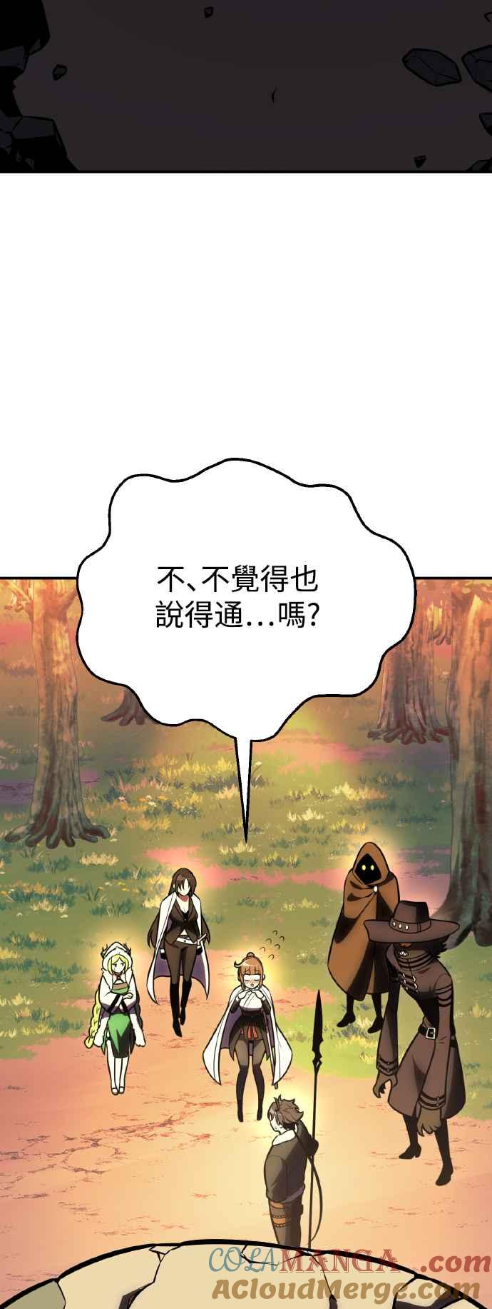 《我杀了学院玩家》第59话 第89页