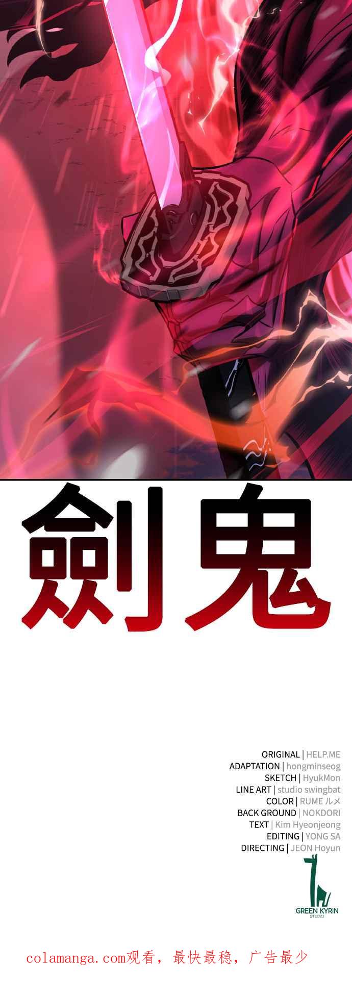 《我杀了学院玩家》第59话 第127页