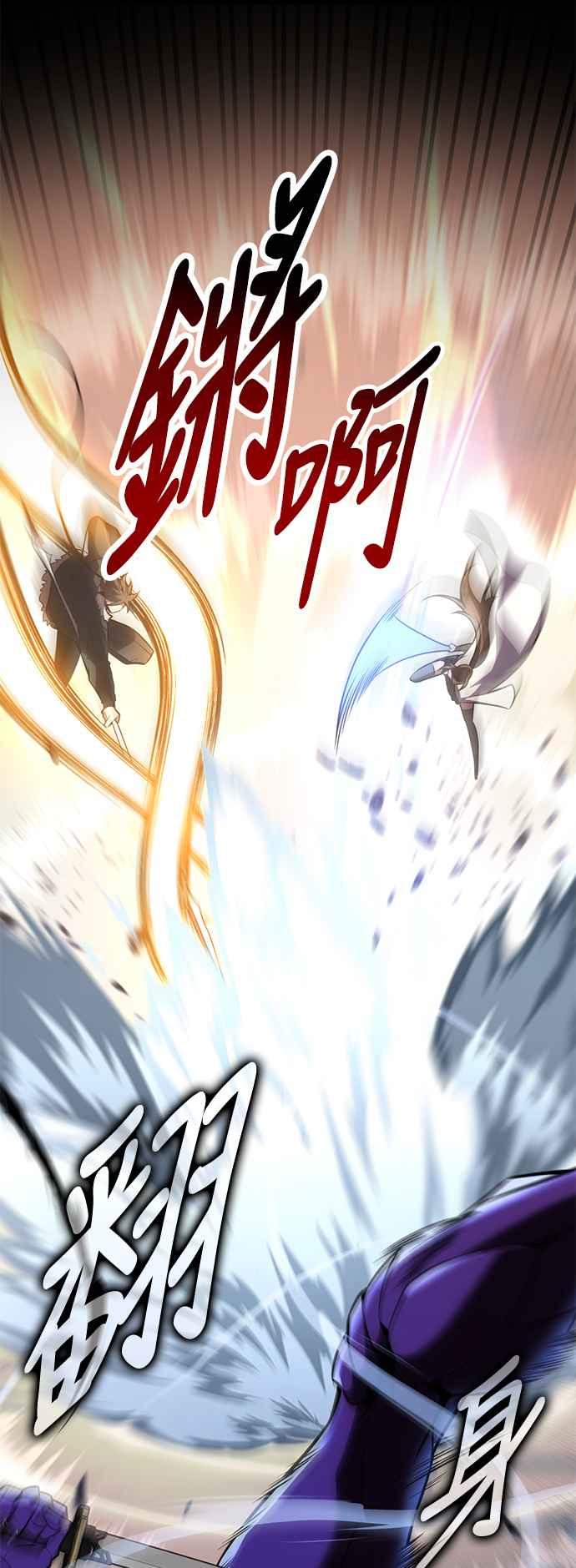 《我杀了学院玩家》第60话 第55页