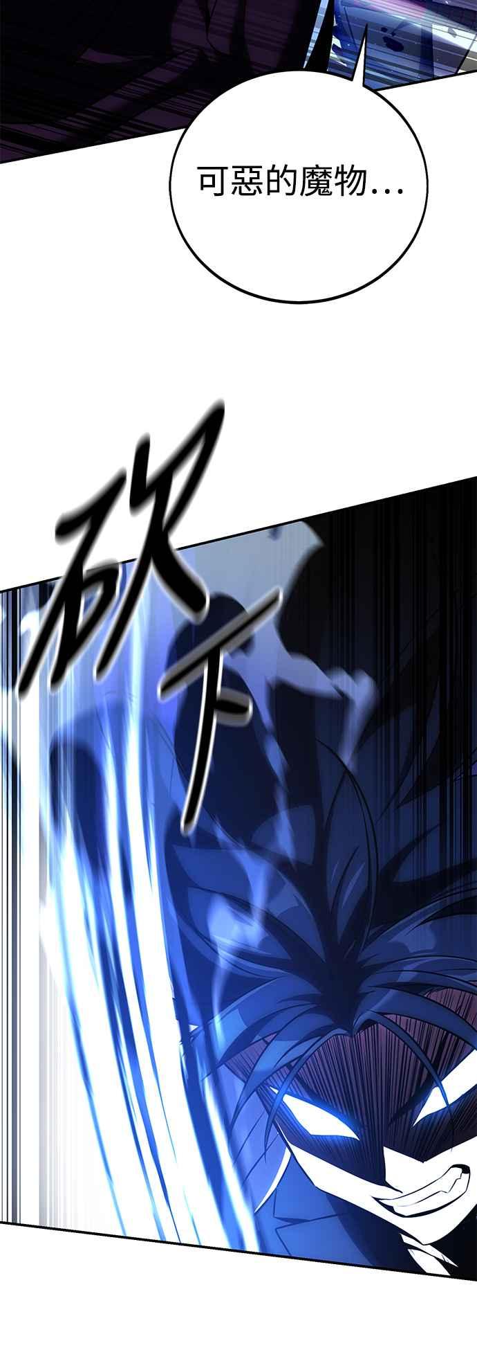 《我杀了学院玩家》第60话 第28页