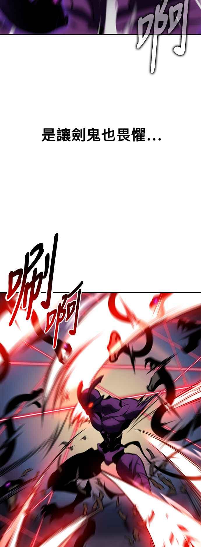 《我杀了学院玩家》第60话 第100页