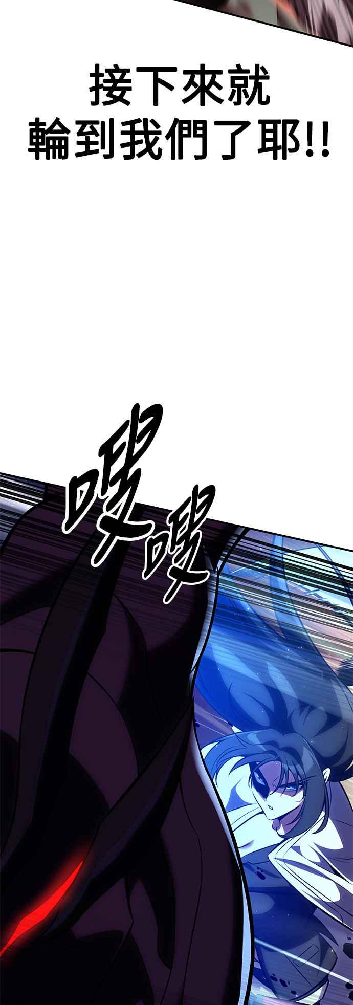 《我杀了学院玩家》第60话 第27页
