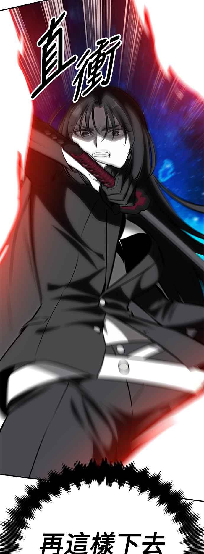 《我杀了学院玩家》第60话 第74页