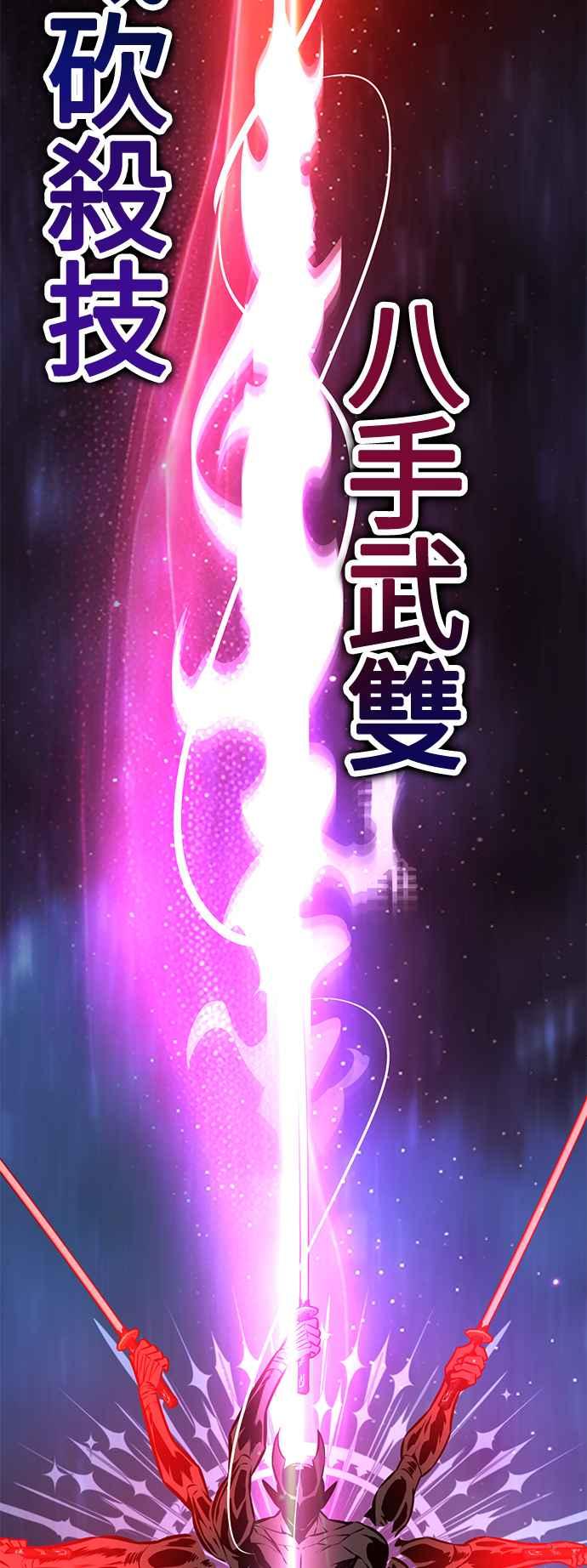 《我杀了学院玩家》第60话 第63页